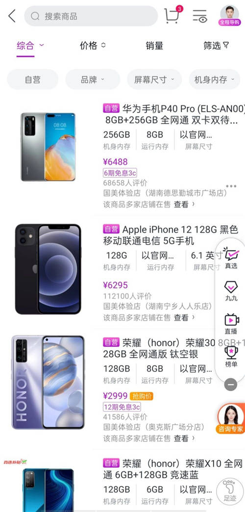 上“真快樂(lè)”買大牌手機(jī) 助你輕松升級(jí)春日拍照達(dá)人