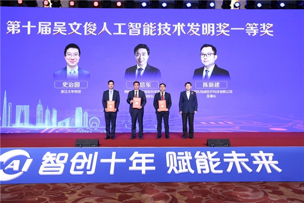 明略科技亮相2020中國人工智能產(chǎn)業(yè)年會 解讀吳文俊人工智能技術發(fā)明一等獎成果