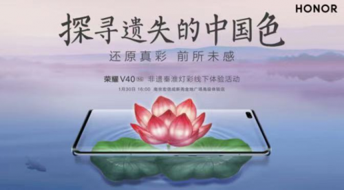 探尋遺失的中國(guó)色走進(jìn)洛陽(yáng) 榮耀V40系列還原千年非遺真彩