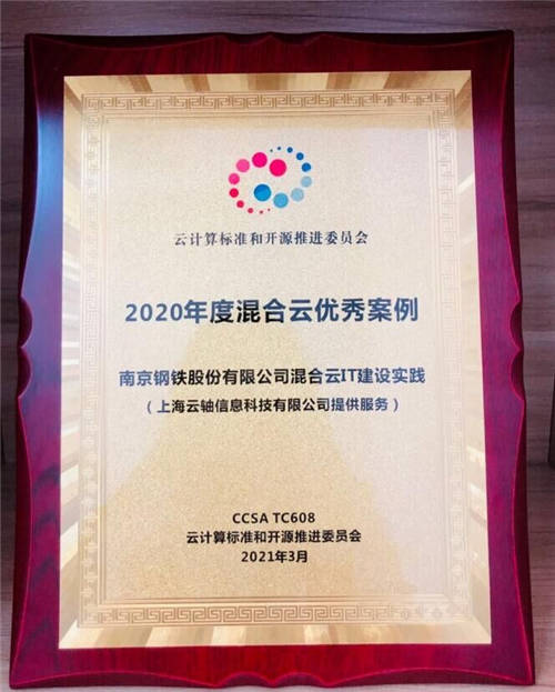 混合云標(biāo)桿！ZStack Cloud助力南京鋼鐵打造智慧南鋼！
