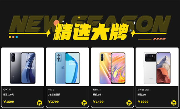 選手機(jī)不迷茫，京東煥新季iQOO Z3新品限時(shí)特惠100元