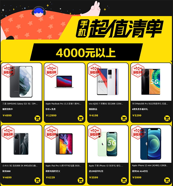 選手機(jī)不迷茫，京東煥新季iQOO Z3新品限時(shí)特惠100元