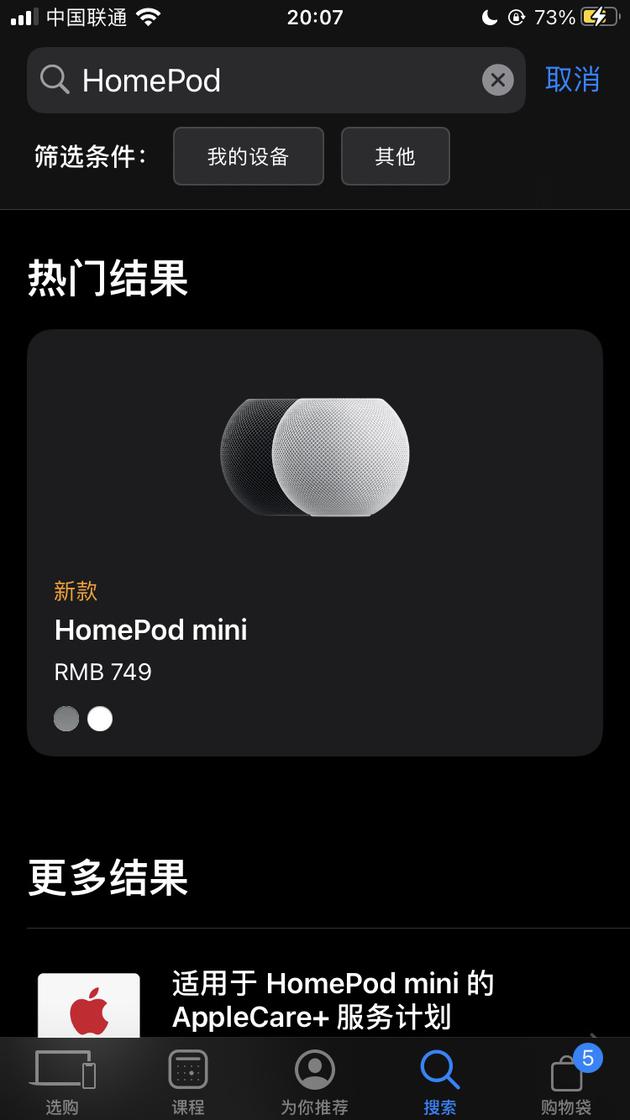 ▲國(guó)行目前只有 HomePod mini 在售