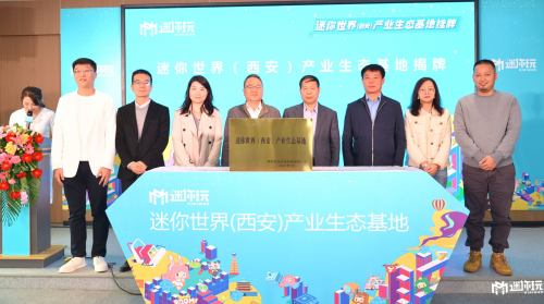 造出新起點，西安高新區(qū)扶持沙盒游戲創(chuàng)作生態(tài)賦能青年創(chuàng)業(yè)