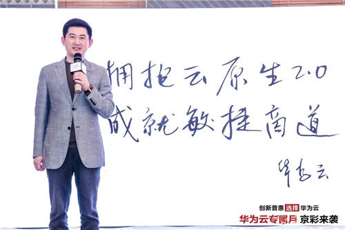 華為云汪維敏：“四個現(xiàn)代化”，讓企業(yè)實(shí)現(xiàn)應(yīng)用敏捷