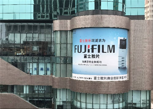 富士膠片商業(yè)創(chuàng)新發(fā)布品牌口號“加速您的業(yè)務(wù)成功”