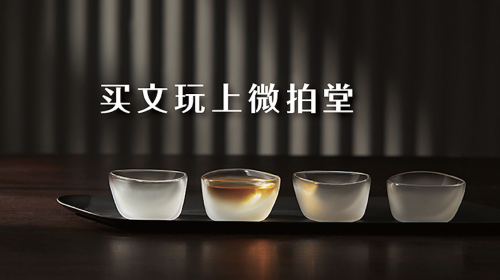 微拍堂品牌升級(jí)，推出全新slogan！