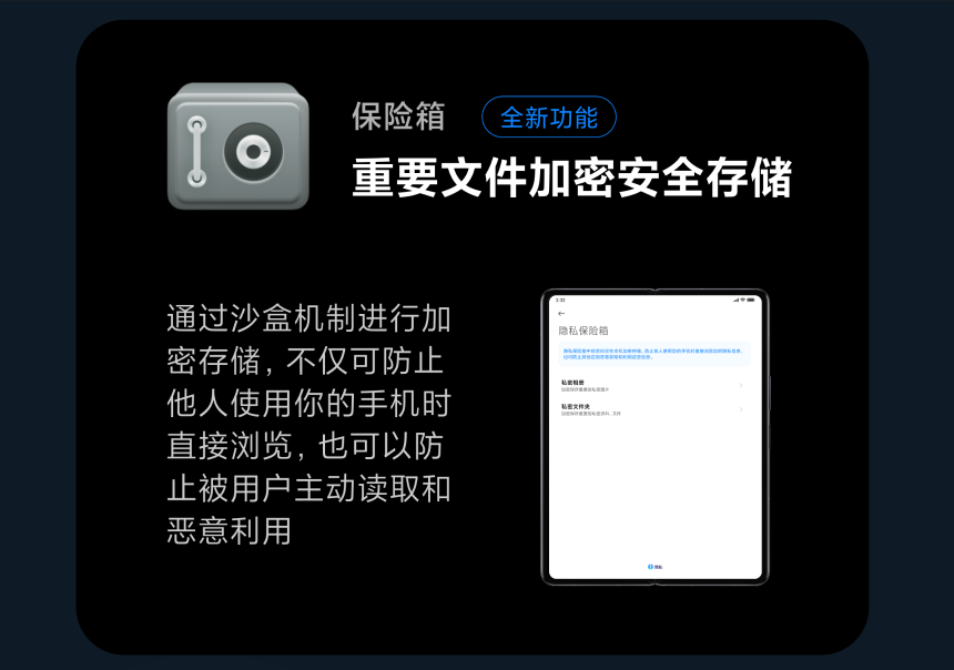 隱私保護(hù)利器！這款堪比iOS的超高端折疊屏手機看一下