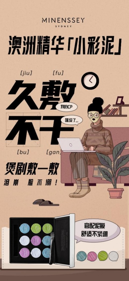 泥膜多久做一次 蔓索泥膜不怕肌膚受損 帶給你SPA級護膚感受
