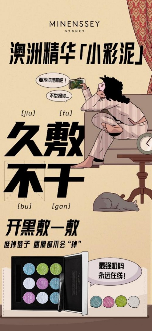 泥膜多久做一次 蔓索泥膜不怕肌膚受損 帶給你SPA級護膚感受