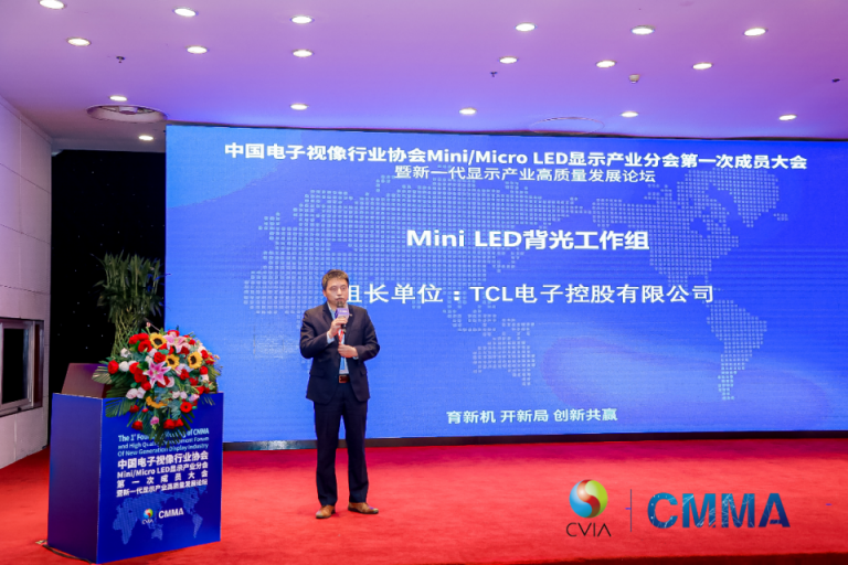 Mini LED背光專(zhuān)委會(huì)成立，TCL擔(dān)任組長(zhǎng)單位展示行業(yè)前瞻性布局