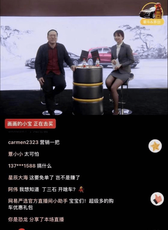網(wǎng)易嚴選補貼1000萬直播賣車，全球限量邁巴赫上架5分鐘被買走