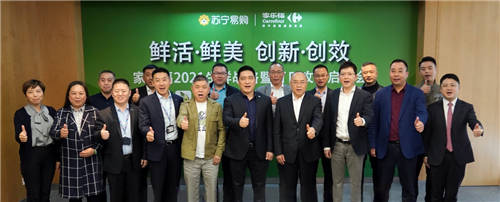 蘇寧家樂(lè)福2021生鮮戰(zhàn)略發(fā)布 2021年將打造50個(gè)直采基地