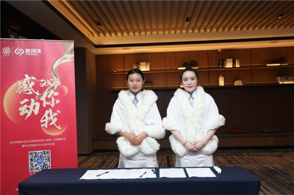 重新定義云服務(wù)，「直播場(chǎng)」助力杭州民建年度大會(huì)順利召開