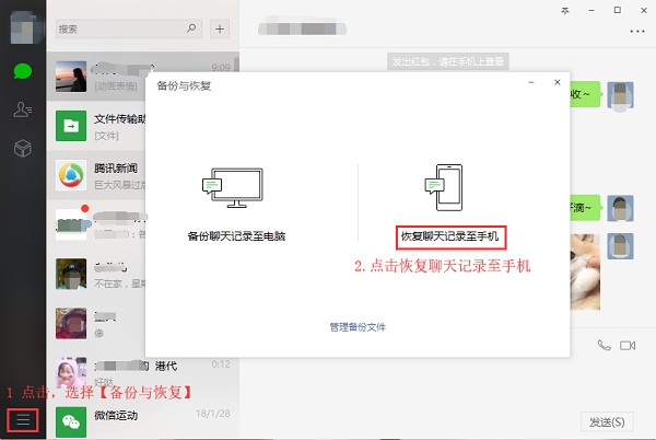 微信聊天記錄刪除如何恢復(fù)？恢復(fù)方法很多，選對才能事半功倍！