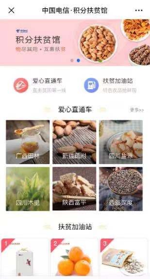 號百控股打造5G數(shù)字產(chǎn)品，服務(wù)數(shù)字鄉(xiāng)村建設(shè)、助力鄉(xiāng)村全面振興
