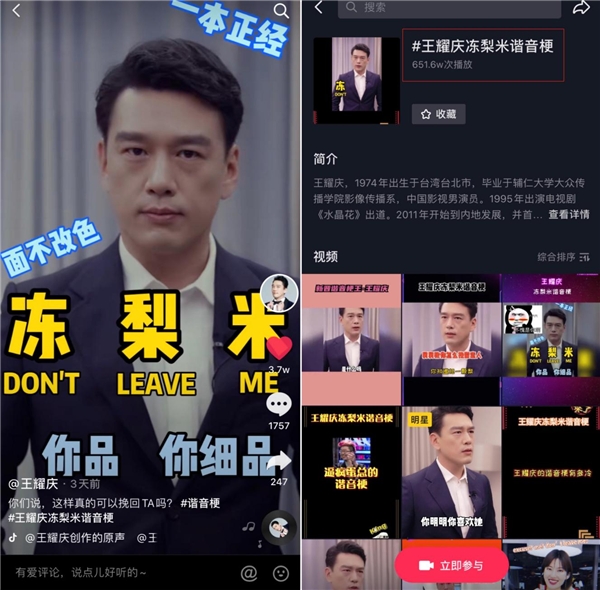 明星營銷IP“超級星推官”重磅發(fā)布，王耀慶現(xiàn)身抖音開啟帶貨首播