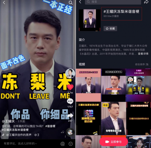 “超級星推官”王耀慶現(xiàn)身抖音帶貨首播，開啟寵粉福利大放送