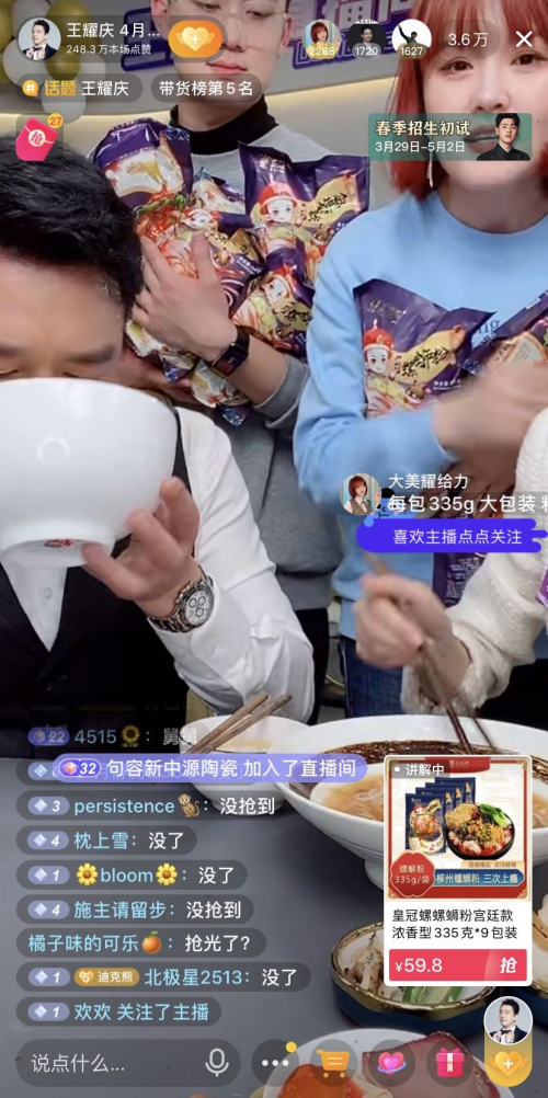“超級星推官”王耀慶現(xiàn)身抖音帶貨首播，開啟寵粉福利大放送