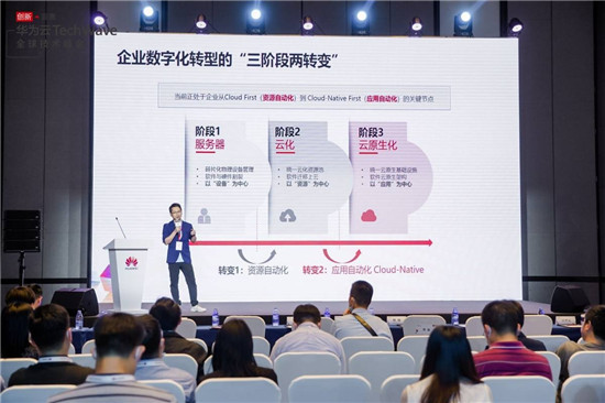 云原生勢不可擋，華為云GaussDB加速企業(yè)數(shù)字化轉(zhuǎn)型