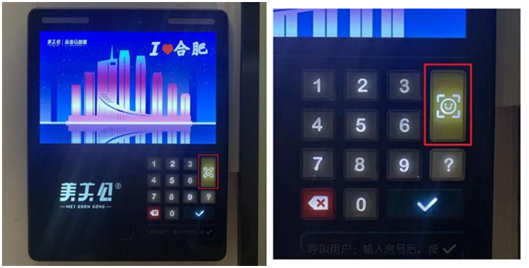 美關(guān)公保護(hù)人臉信息安全，讓用戶不再恐慌