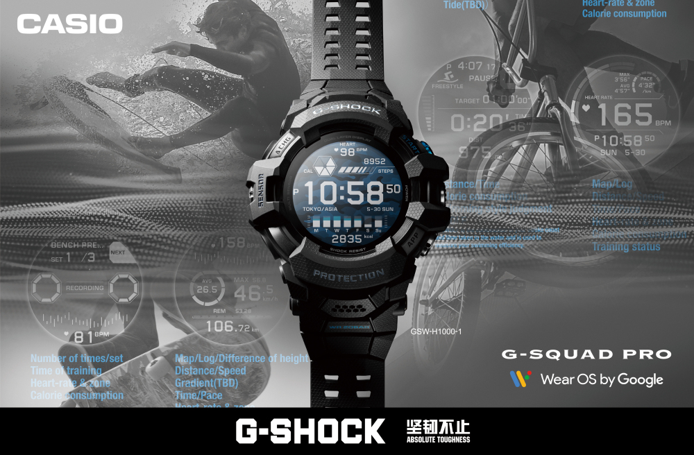 G-SHOCK基因全面進化 2021全新智能手表G-SQUAD PRO發(fā)售