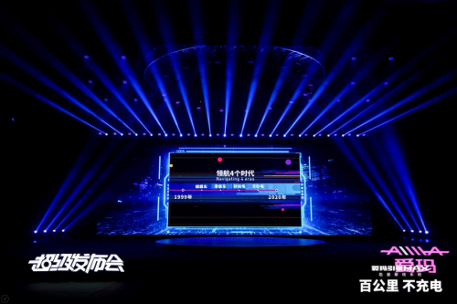 愛瑪電動車告別續(xù)航焦慮 百公里不充電