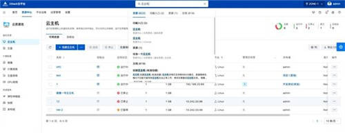 詳解ZStack Cloud v4.0新功能：彈性裸金屬、云平臺(tái)監(jiān)控等全面上新！