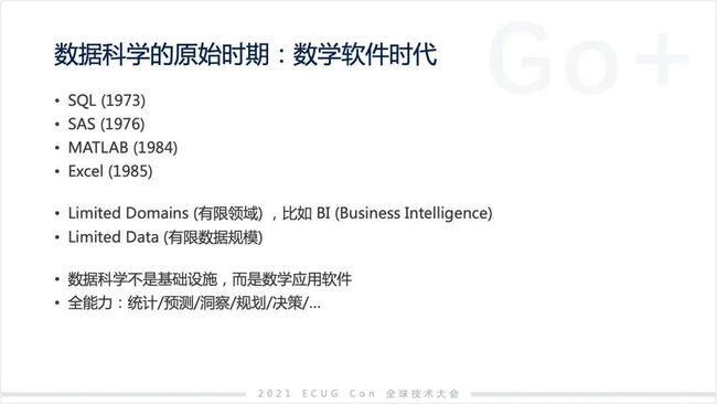 許式偉：相比 Python，我們可能更需要 Go+