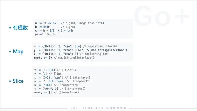 許式偉：相比 Python，我們可能更需要 Go+