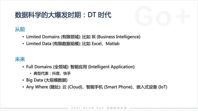 許式偉：相比 Python，我們可能更需要 Go+