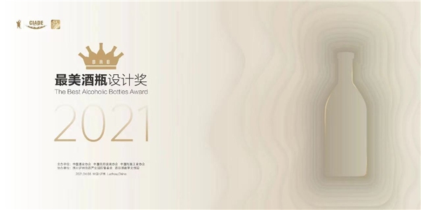 樂堡啤酒傣族罐榮獲“最美酒瓶設(shè)計(jì)”獎(jiǎng)