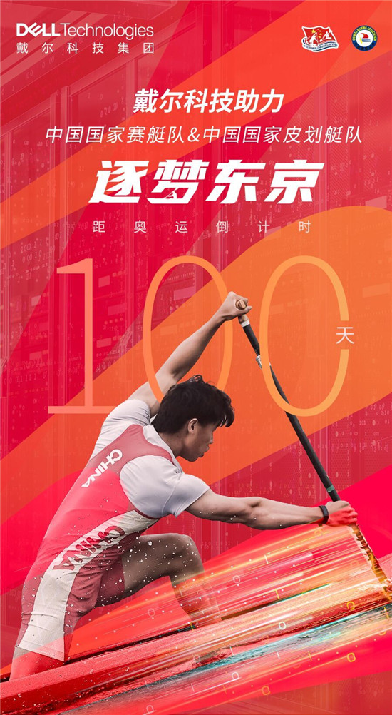 倒計時100天，中國國家賽艇隊和皮劃艇隊蓄勢待發(fā)艇進東京！