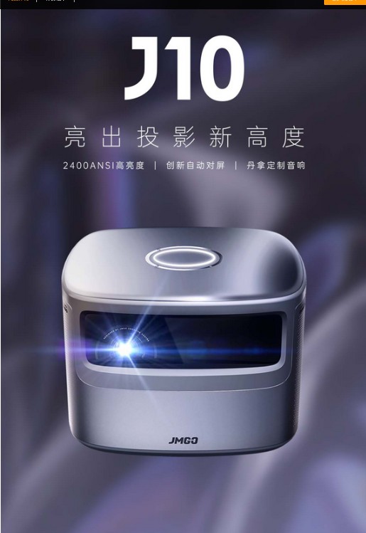 小白科普來了，堅(jiān)果J10比極米H3S好在哪