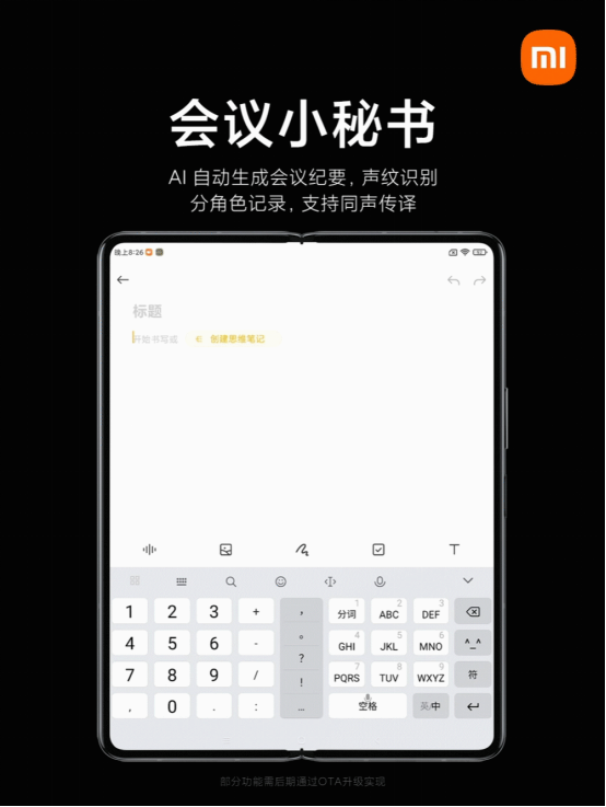 高端商務(wù)與休閑娛樂一機(jī)搞定，可折疊屏幕還得看小米MIX FOLD