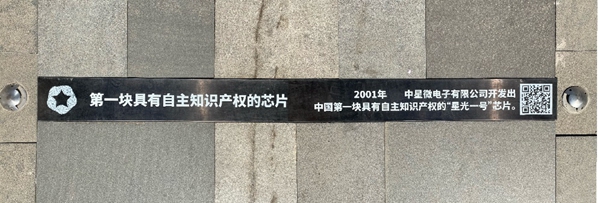 結(jié)束中國(guó)無“芯”歷史，中星微“星光一號(hào)”芯片20周年