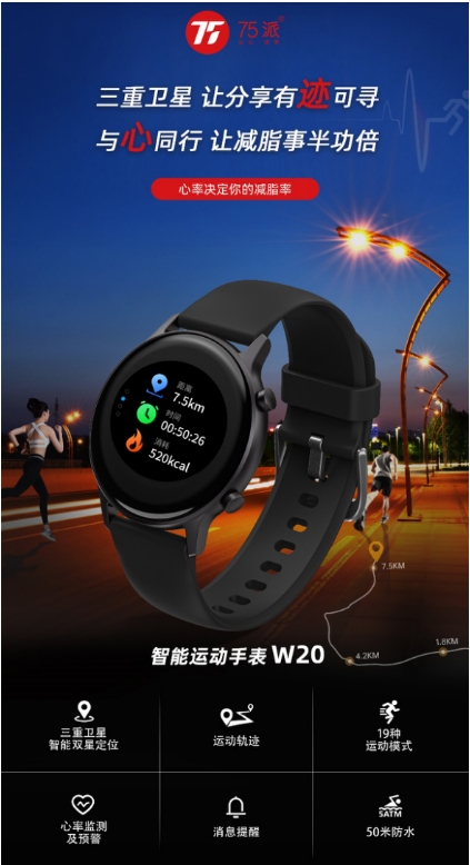 XXX款智能運(yùn)動(dòng)產(chǎn)品齊亮相，錸鍶信息攜75派和NK登陸2021 IWF上海國(guó)際健身展