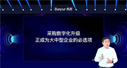 商越服務(wù)重磅發(fā)布，驅(qū)動(dòng)企業(yè)采購(gòu)數(shù)字化變革的“雙引擎”
