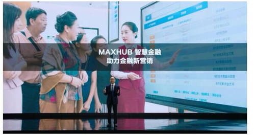 MAXHUB 升級智慧協(xié)同平臺，攜10款全場景協(xié)同軟硬件亮相