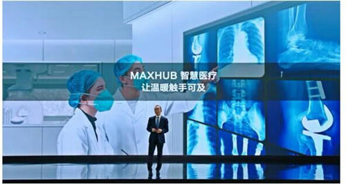 MAXHUB 升級智慧協(xié)同平臺，攜10款全場景協(xié)同軟硬件亮相