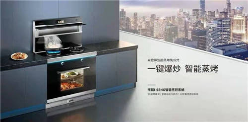 集成灶加盟廠家哪個是優(yōu)質(zhì)品牌？森歌集成灶加盟費(fèi)多少？