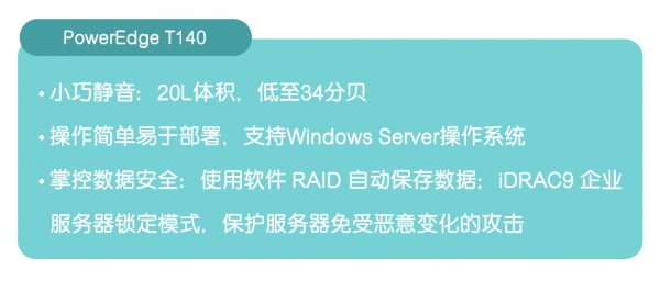 疲于工作，哪來生活？戴爾服務(wù)器助你生活大換新！