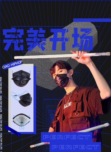 誰(shuí)說(shuō)口罩不能ciao，打破標(biāo)簽，締造全新熱潮