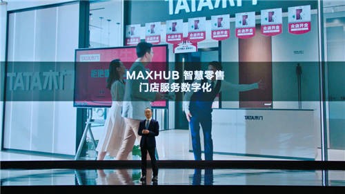 MAXHUB升級(jí)四大智慧解決方案：涵蓋黨建、金融、醫(yī)療、零售