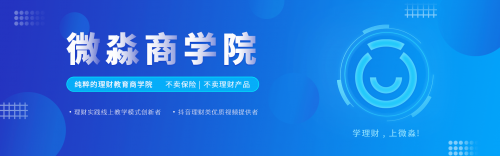 微淼商學(xué)院畢不了業(yè)？如果一個機(jī)會擺在你面前……