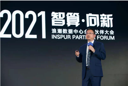 IPF2021：浪潮高端服務(wù)器，夯實(shí)智慧時(shí)代關(guān)鍵計(jì)算底座