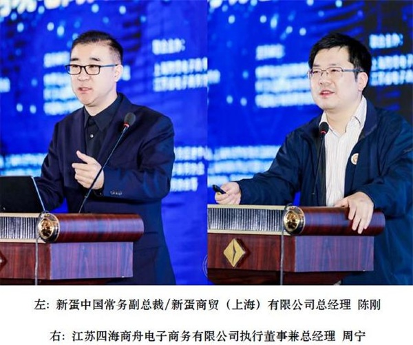 亞馬遜、新蛋受邀出席首屆長三角跨境電商高端峰會(huì)