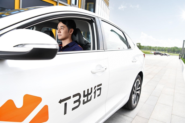 T3出行推出新享出租，推動(dòng)傳統(tǒng)出租車(chē)數(shù)字化升級(jí)