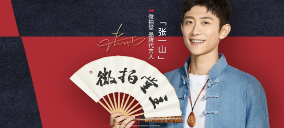對抗黑產(chǎn)、應(yīng)對挑戰(zhàn) 微拍堂攜手騰訊構(gòu)建自身安全體系