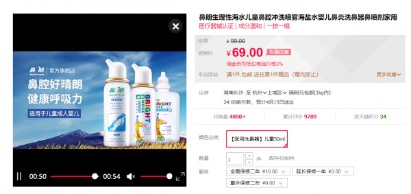 網(wǎng)紅鼻炎噴霧鼻朗BRIGHT NOSE，助推鼻腔健康高質(zhì)量發(fā)展